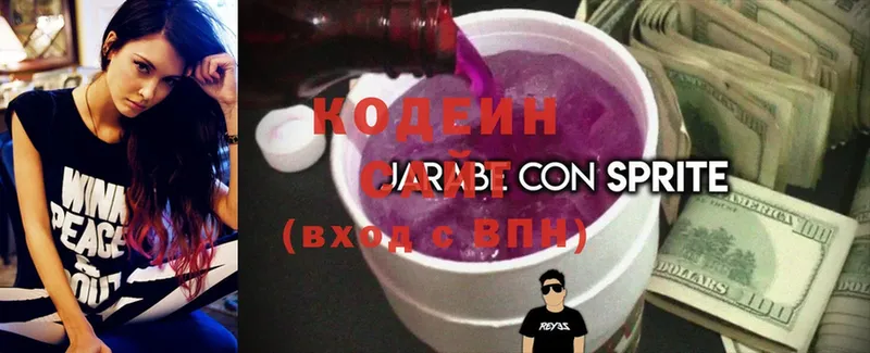 Кодеин напиток Lean (лин)  Туймазы 