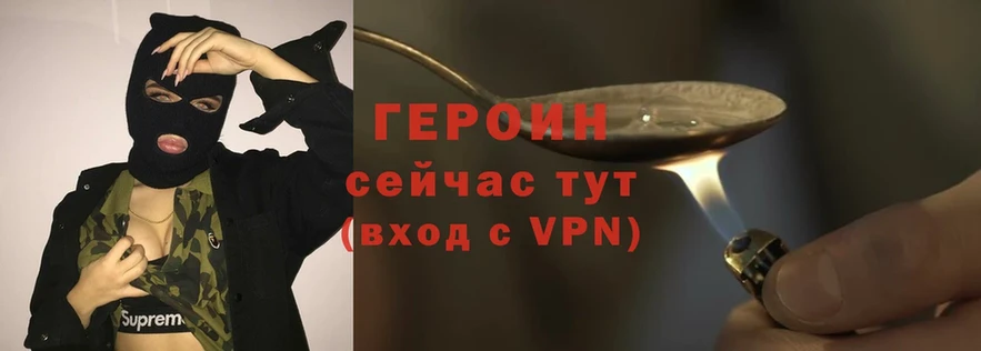 Героин VHQ  Туймазы 