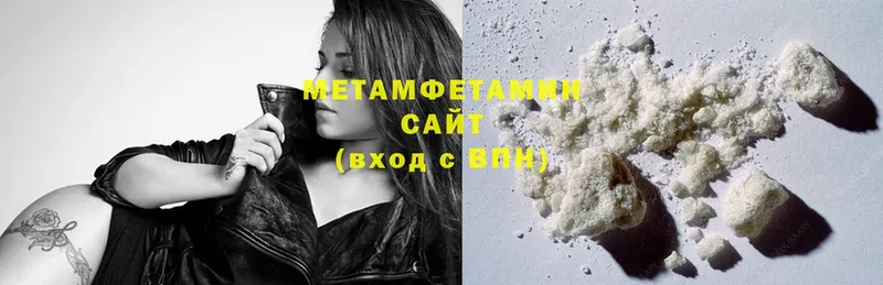 мега ONION  Туймазы  МЕТАМФЕТАМИН Methamphetamine  купить наркотик 